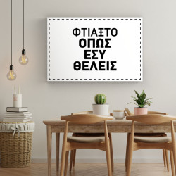 Custom Καμβάς Οριζόντιος Custom Καμβάς Οριζόντιος